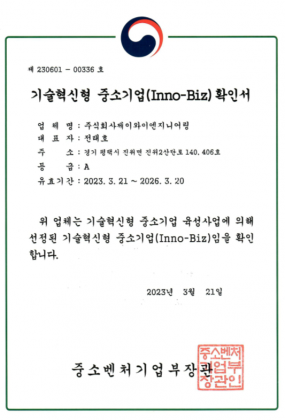 이노비즈