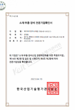 소·부·장 기업
